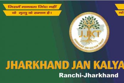 harkhand Jan Kalyan Trust Student Membership Card Details