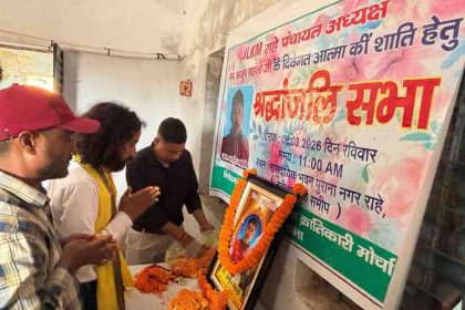 राहे पंचायत विकास भवन में JLKM नेता अर्जुन महतो की तस्वीर पर पुष्प अर्पित करते देवेन्द्र नाथ महतो और कार्यकर्ता।