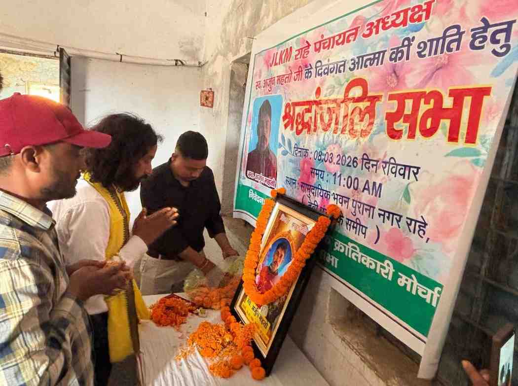 राहे पंचायत विकास भवन में JLKM नेता अर्जुन महतो की तस्वीर पर पुष्प अर्पित करते देवेन्द्र नाथ महतो और कार्यकर्ता।