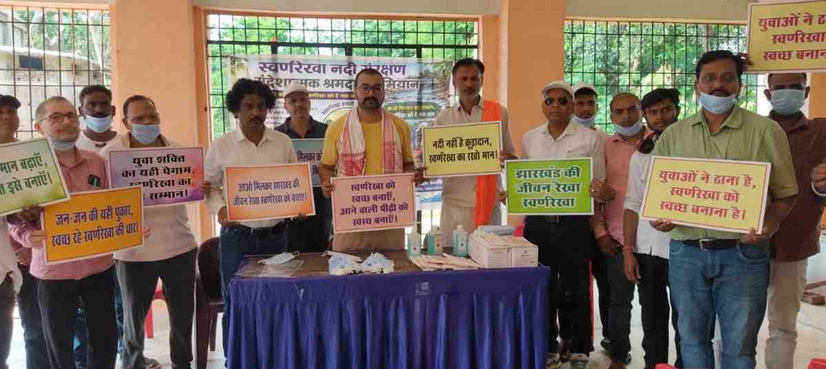 "रांची स्वर्णरेखा नदी संरक्षण और स्वच्छता श्रमदान अभियान चुटिया"